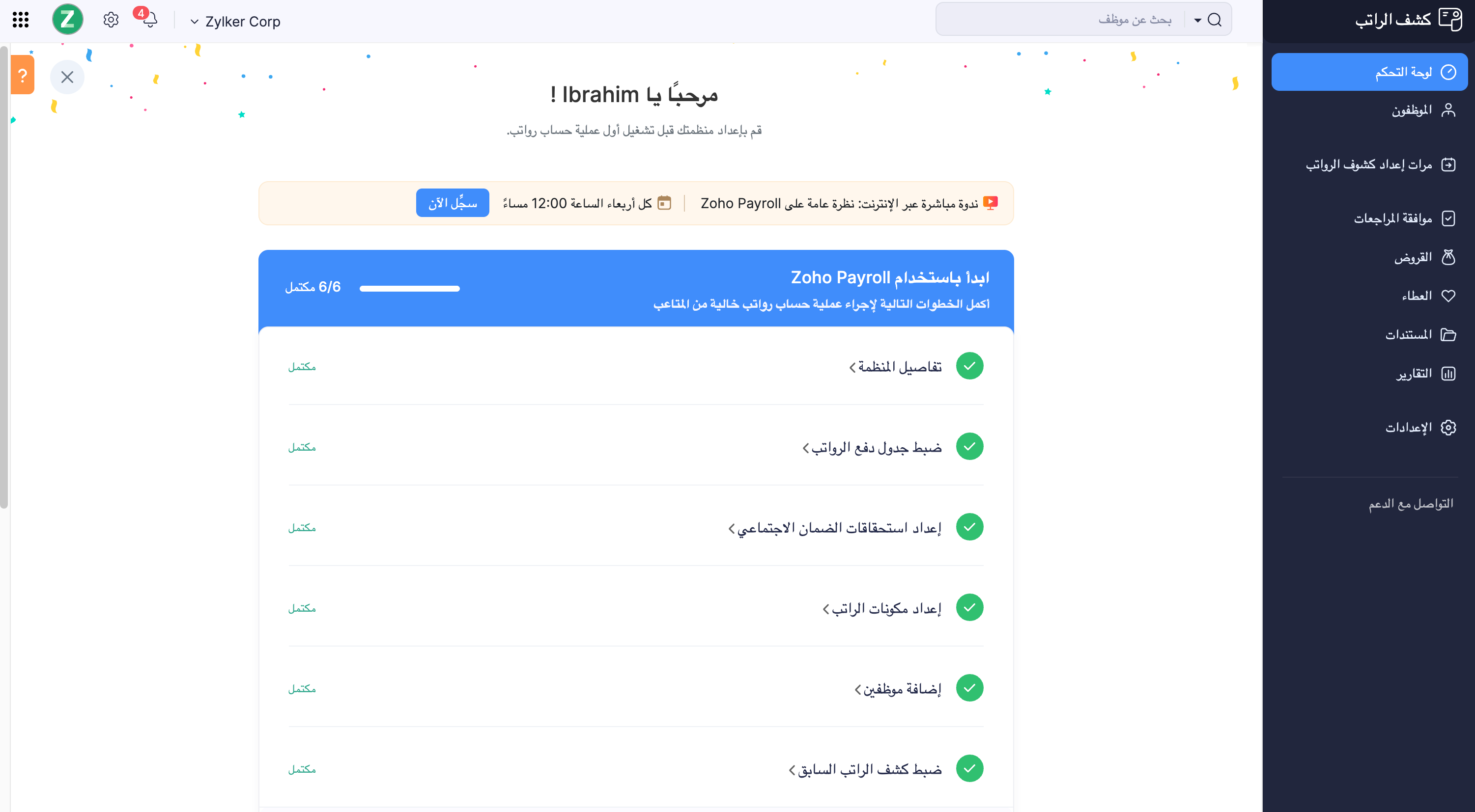 Getting Started to Zoho Payroll