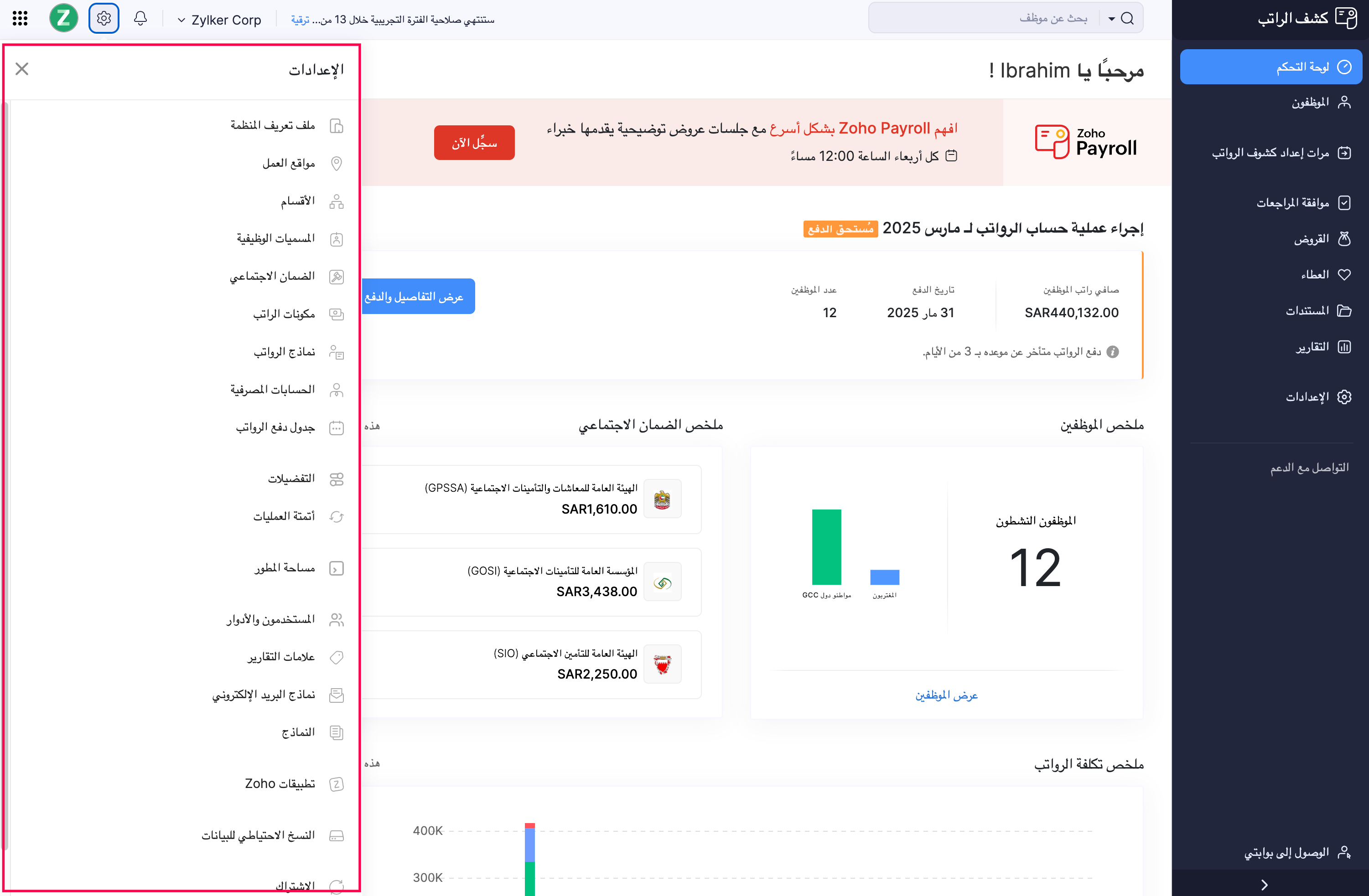 Settings in Zoho Payroll