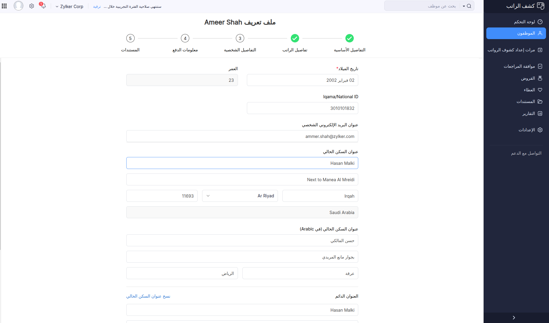 Personal Details of Employees in Zoho Payroll