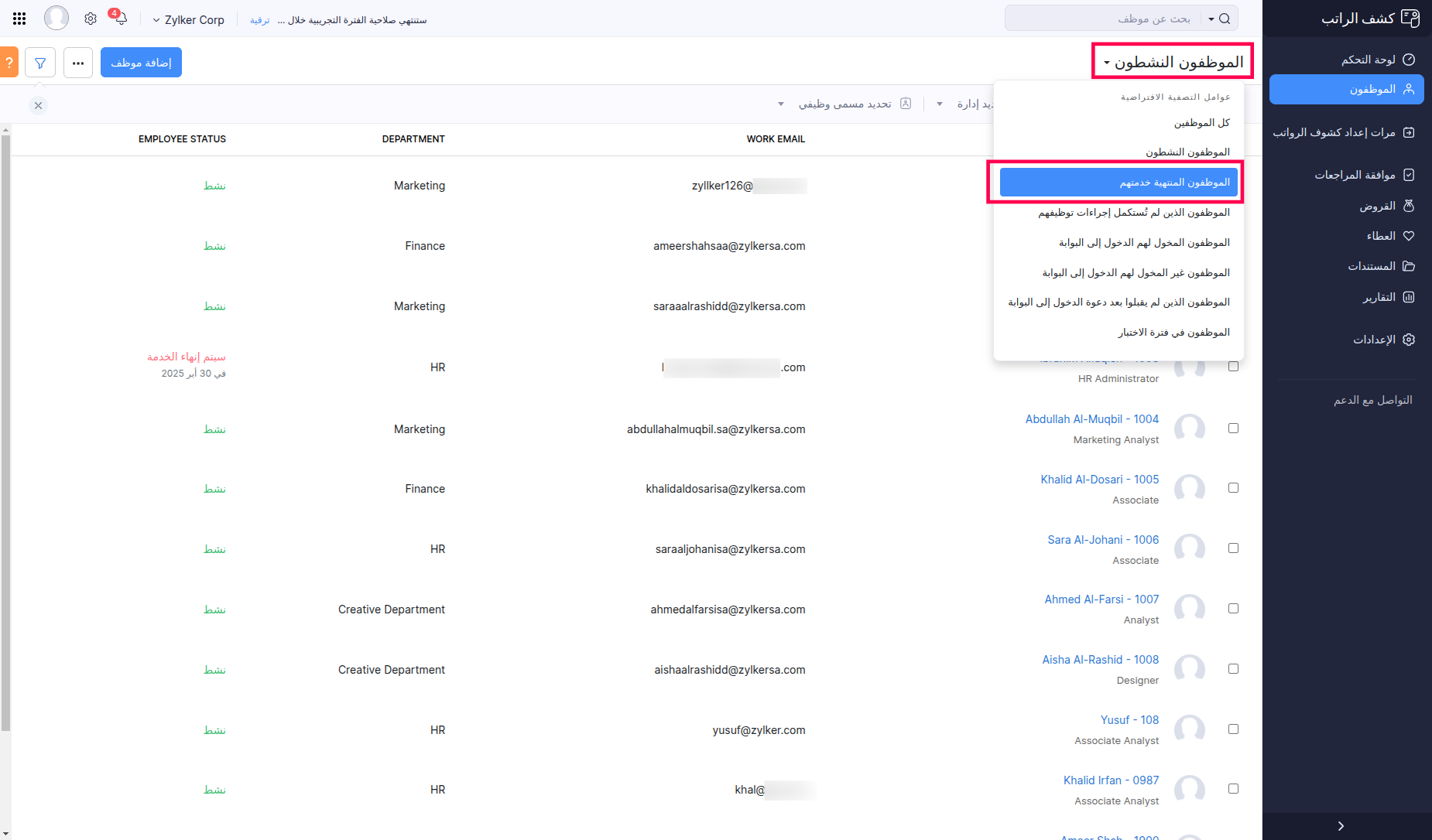 Filter Exited Employees in Zoho Payroll