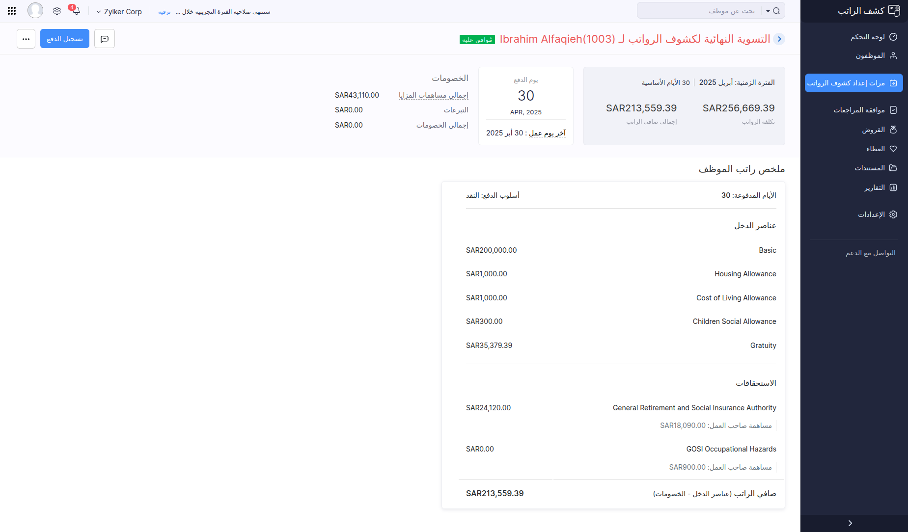 Record Payment for Termination Payroll