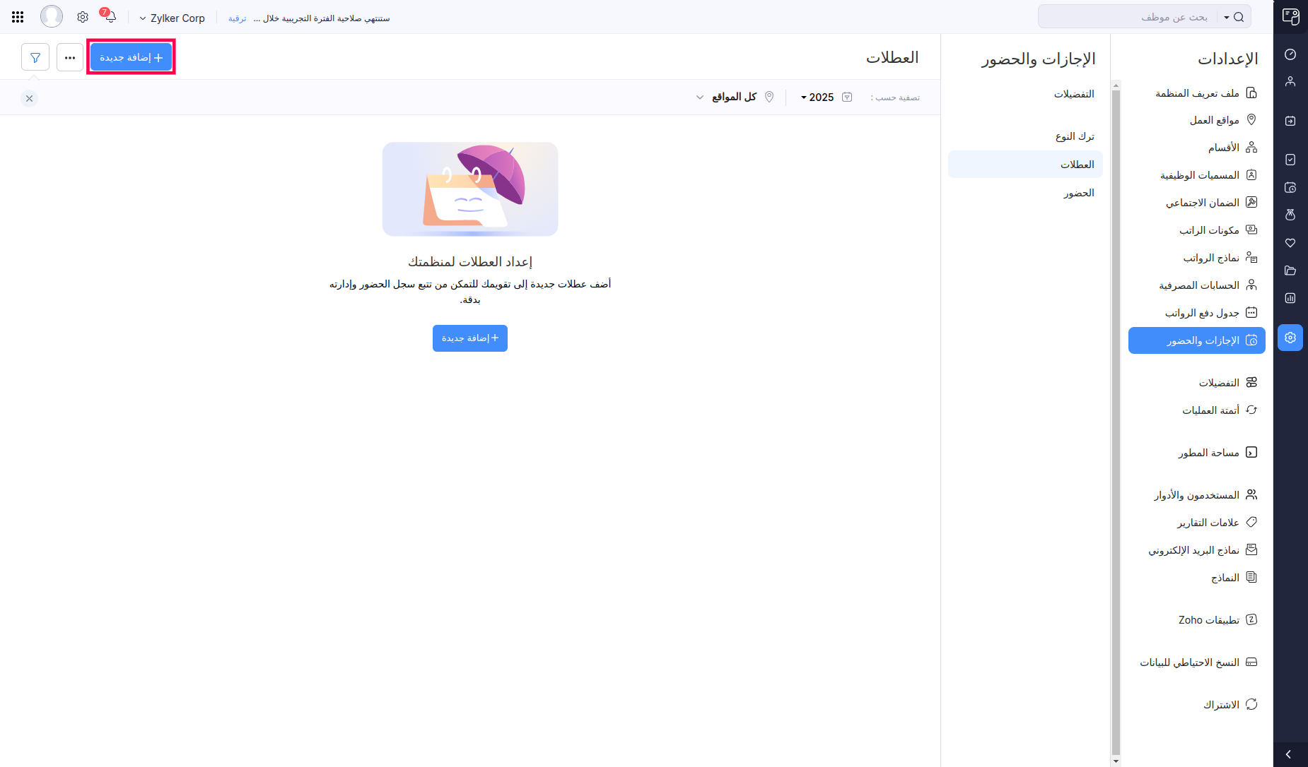 Leave and Attendance