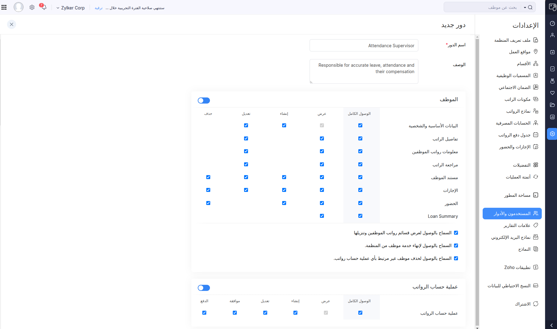 Leave and Attendance
