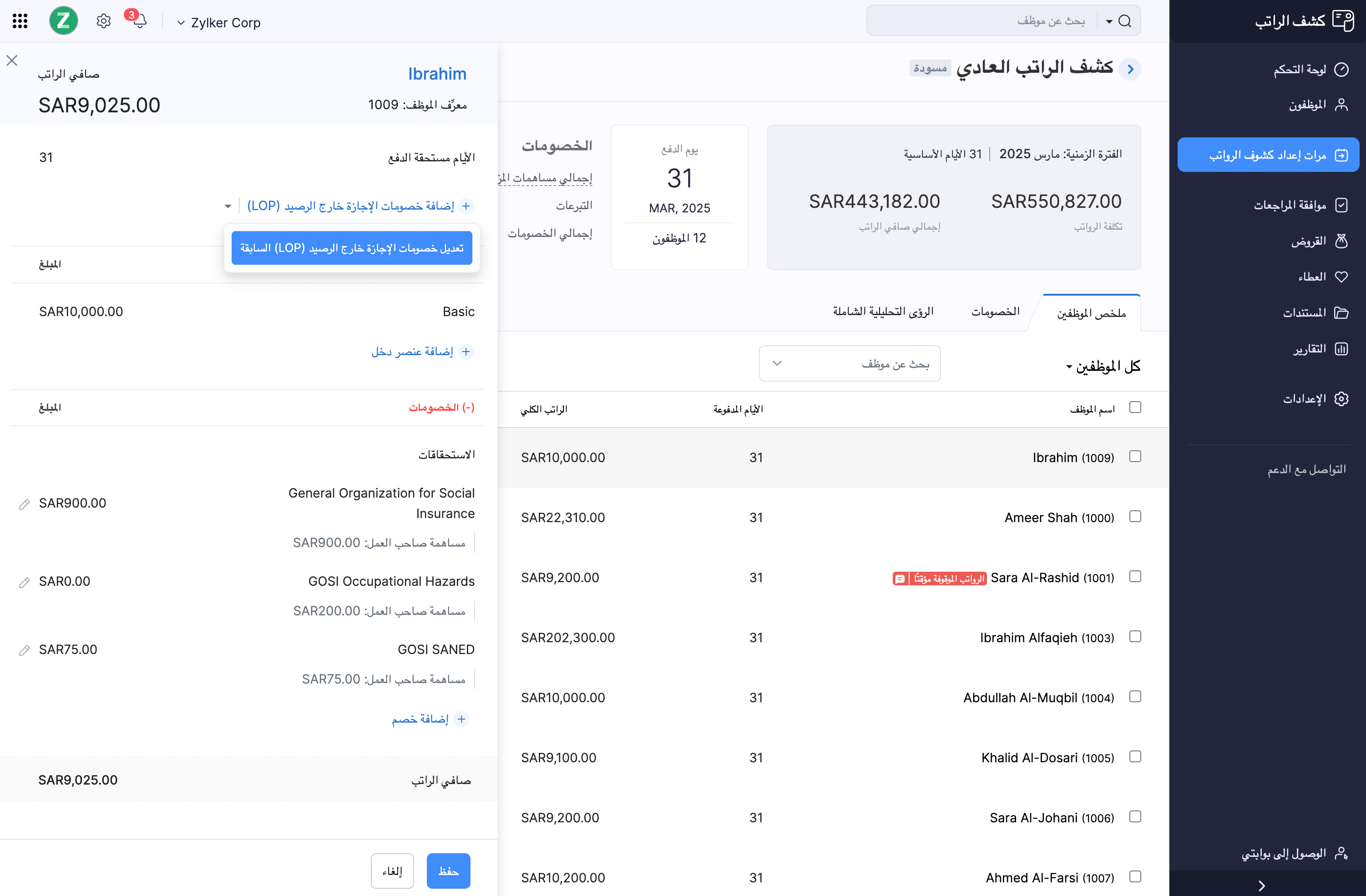Adjust Past LOP Details of an Employee in a Payroll