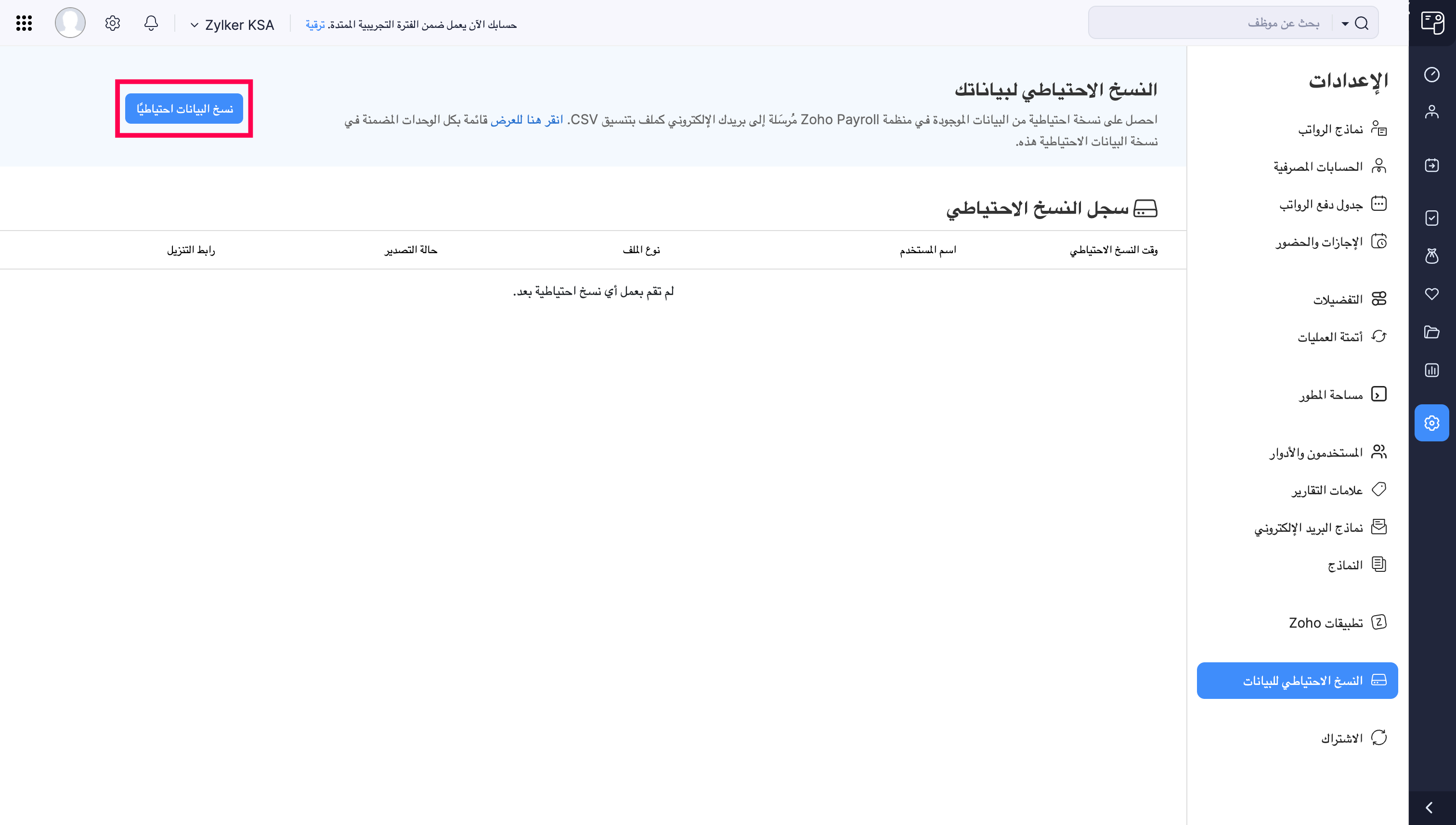Back Up Data Button Zoho Payroll’s Data Backup Page