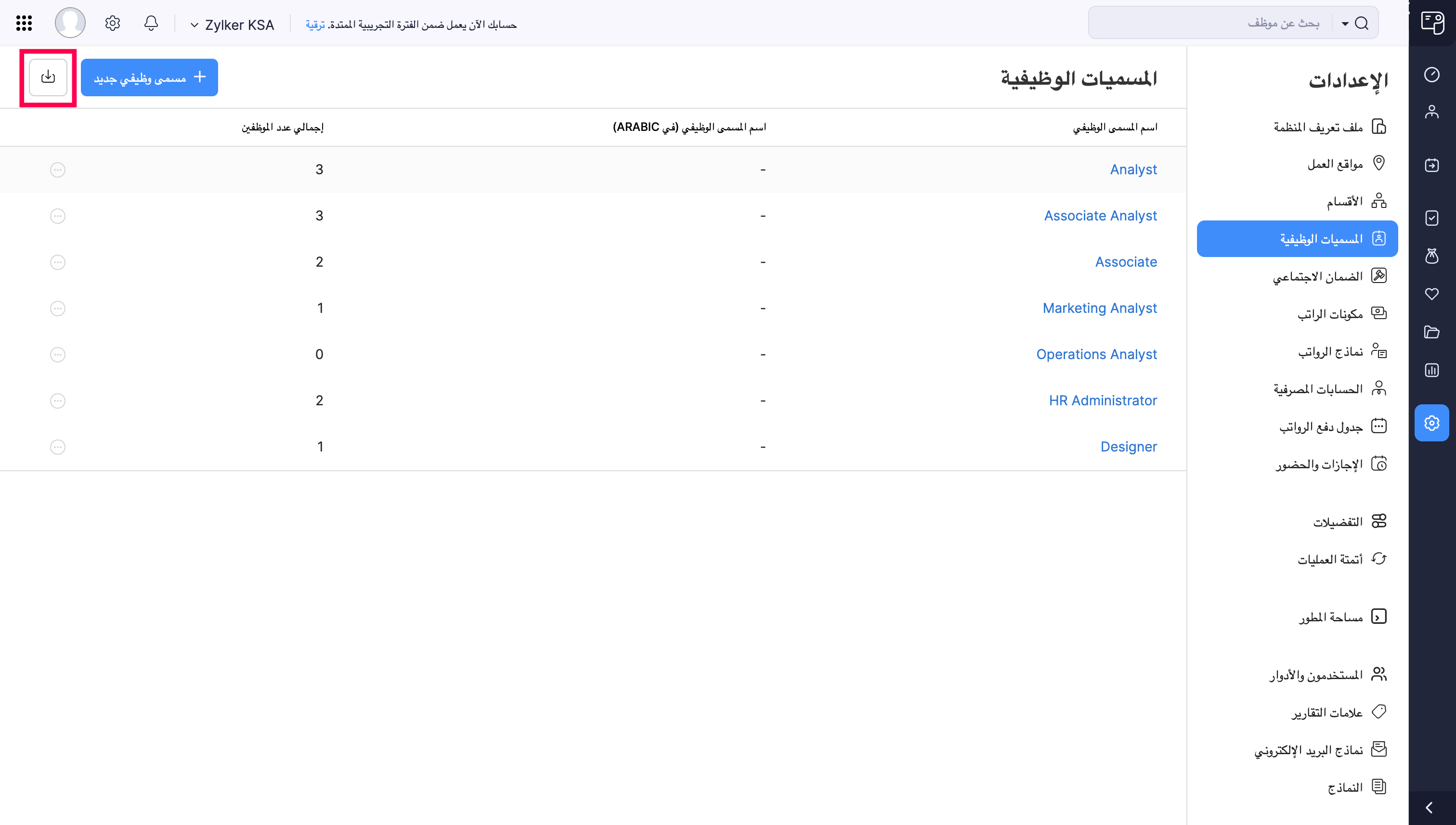 Import Button to Import Employee Designations in Zoho Payroll