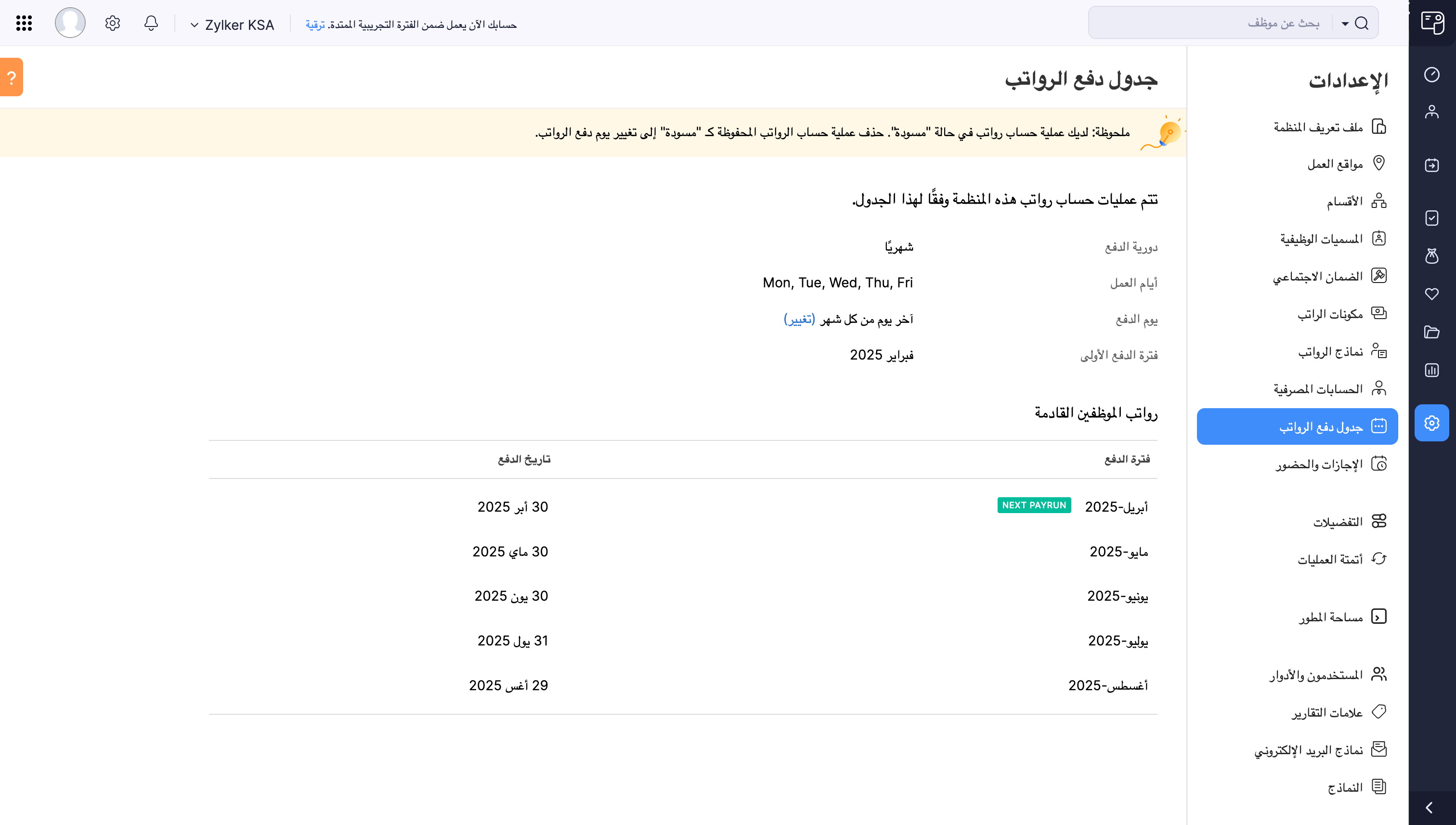 Configure Pay Schedule in Zoho Payroll