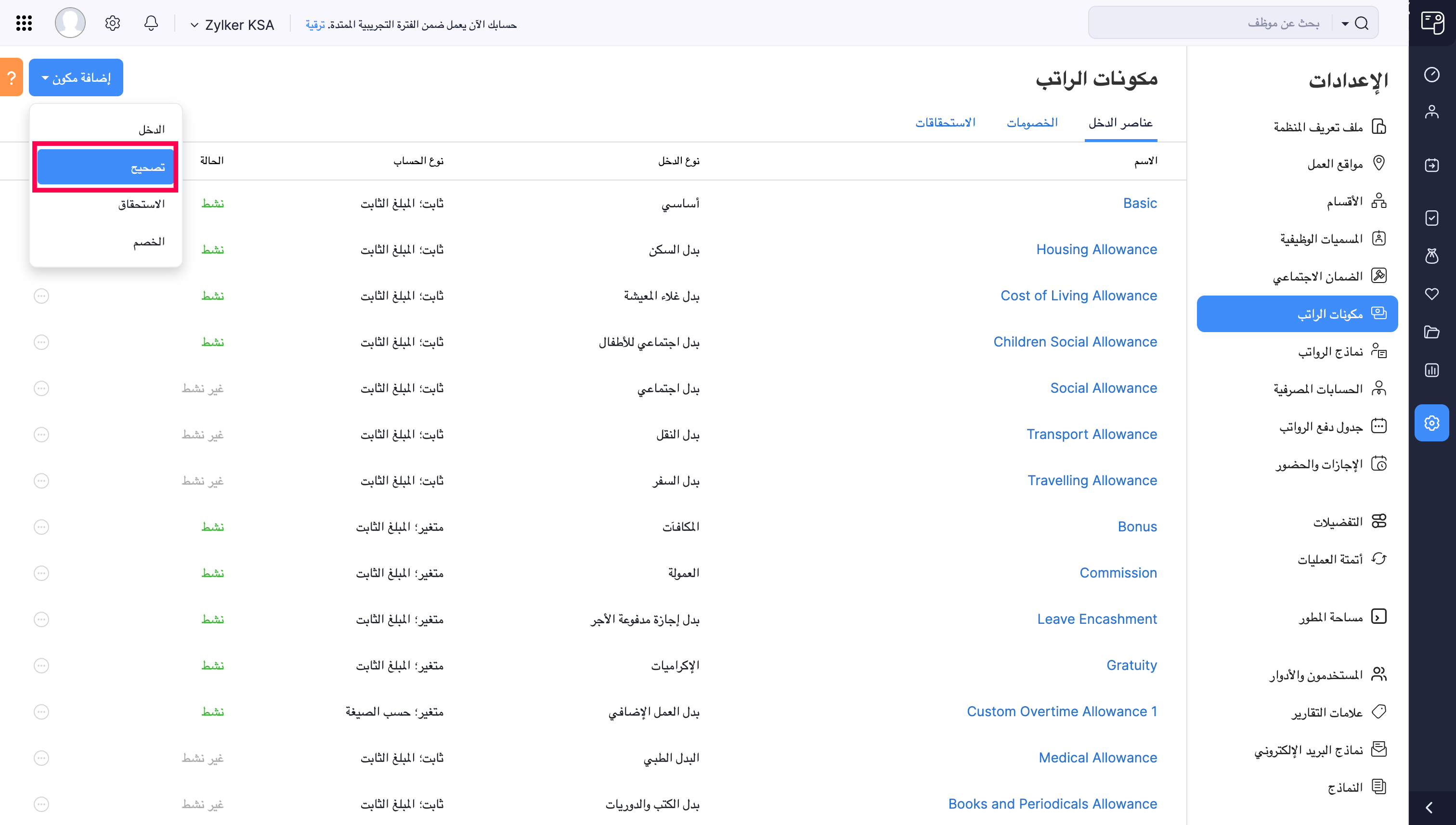 Add Correction Button in Zoho Payroll’s Salary Component Page