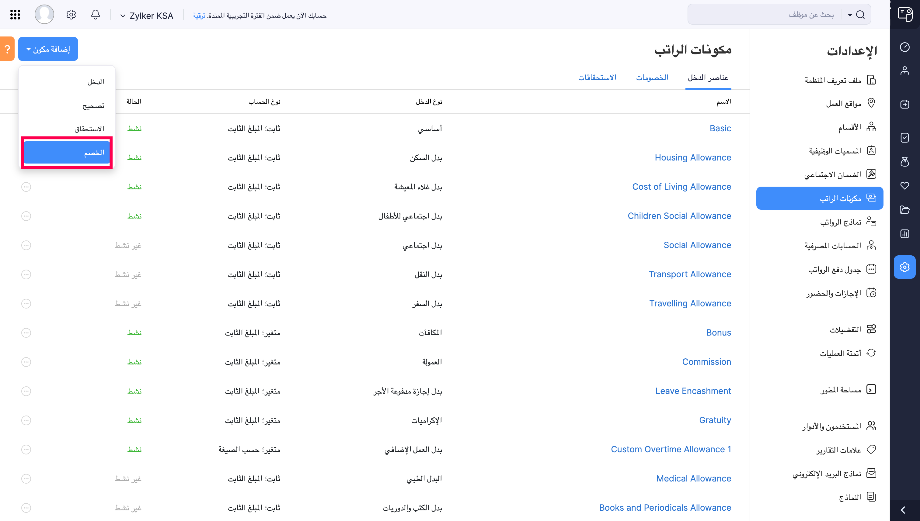 Add Deduction Button in Zoho Payroll’s Salary Component Page