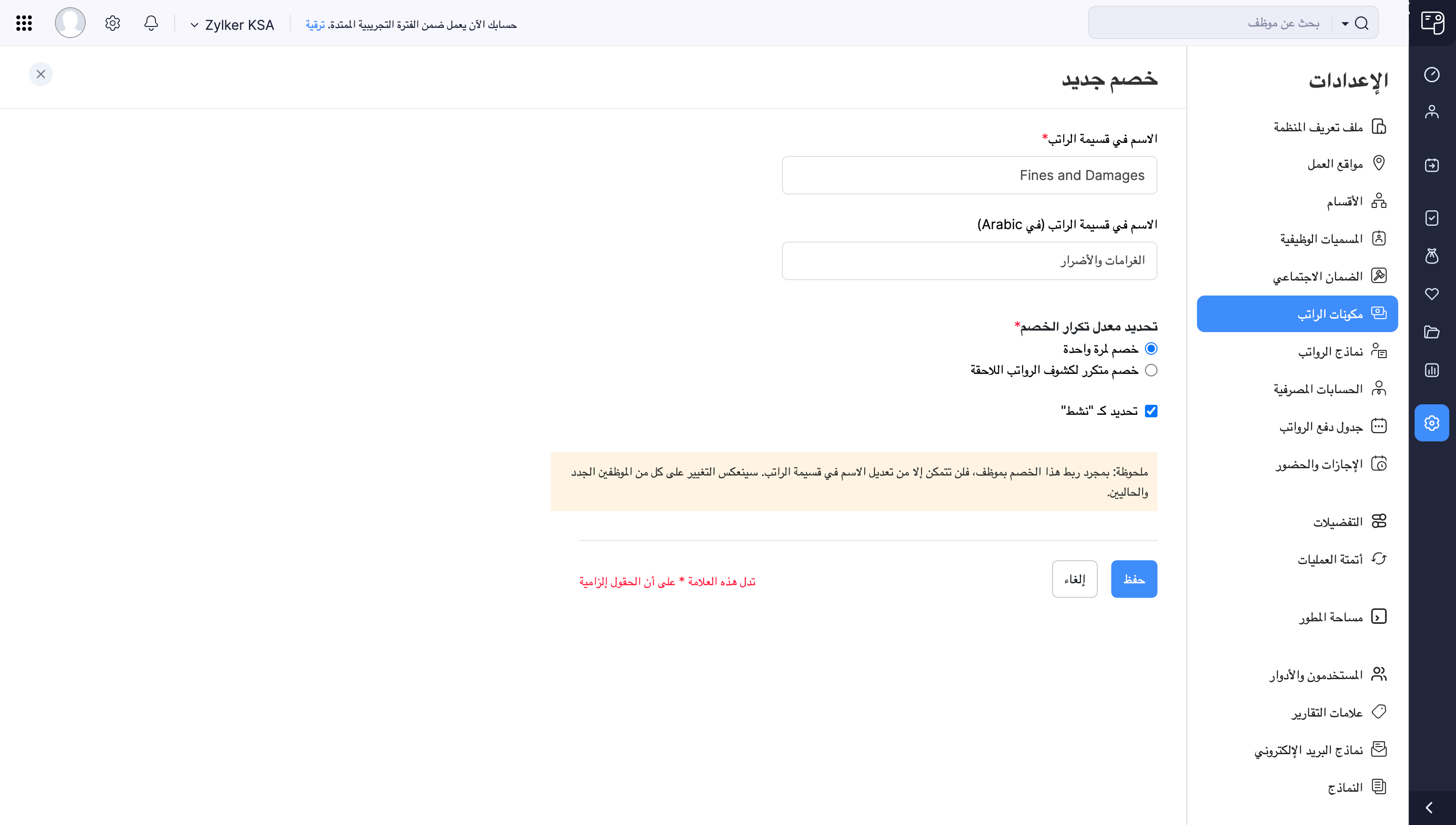 Add Deduction Details in Zoho Payroll’s Salary Component Page