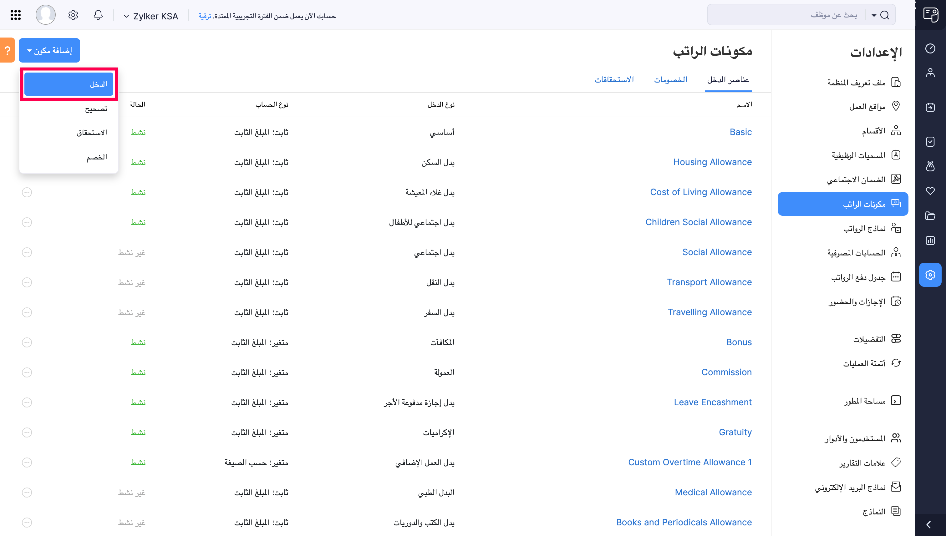 Add Earning Button in Zoho Payroll’s Salary Component Page