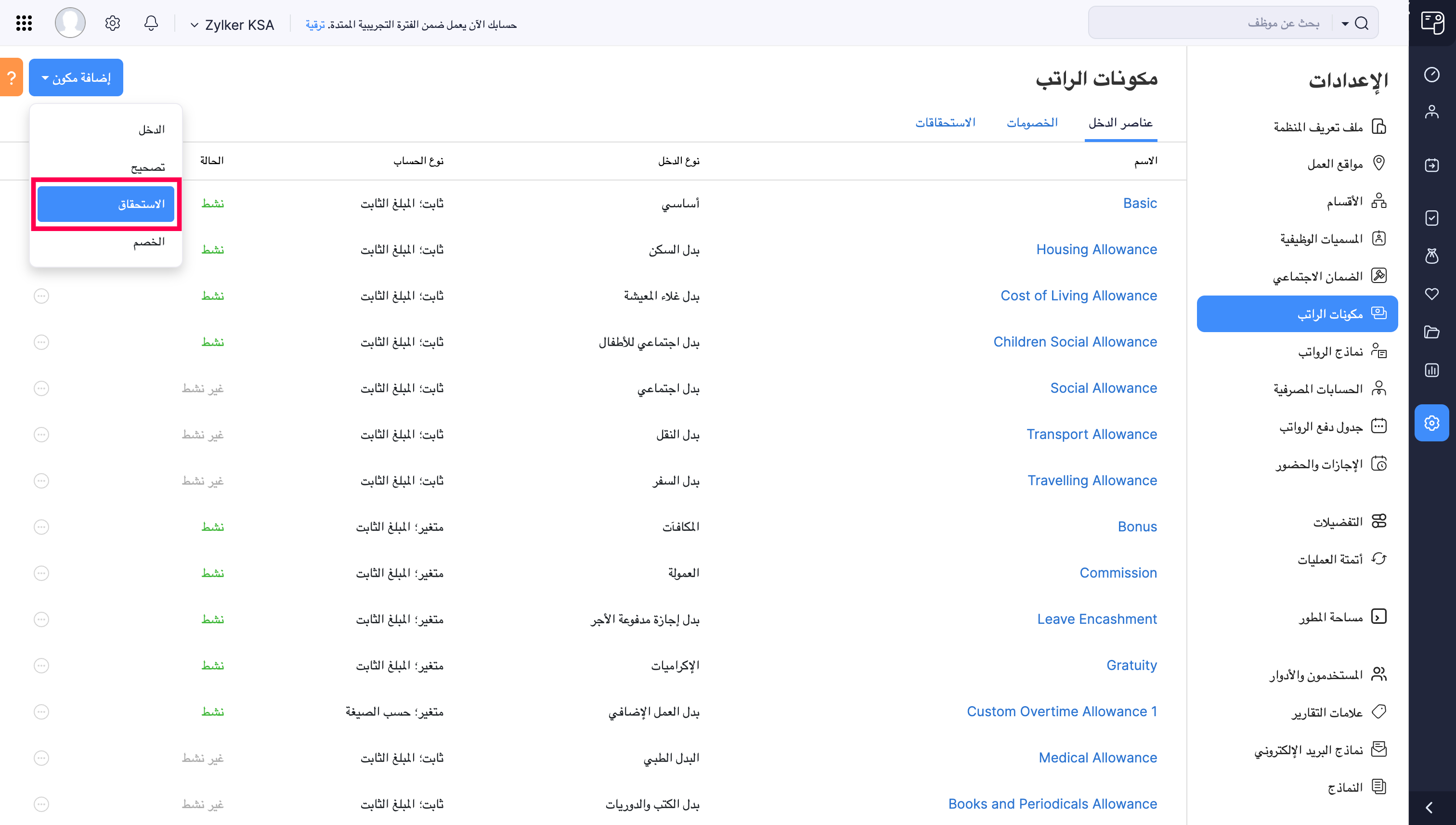 Add Benefit Button in Salary Components