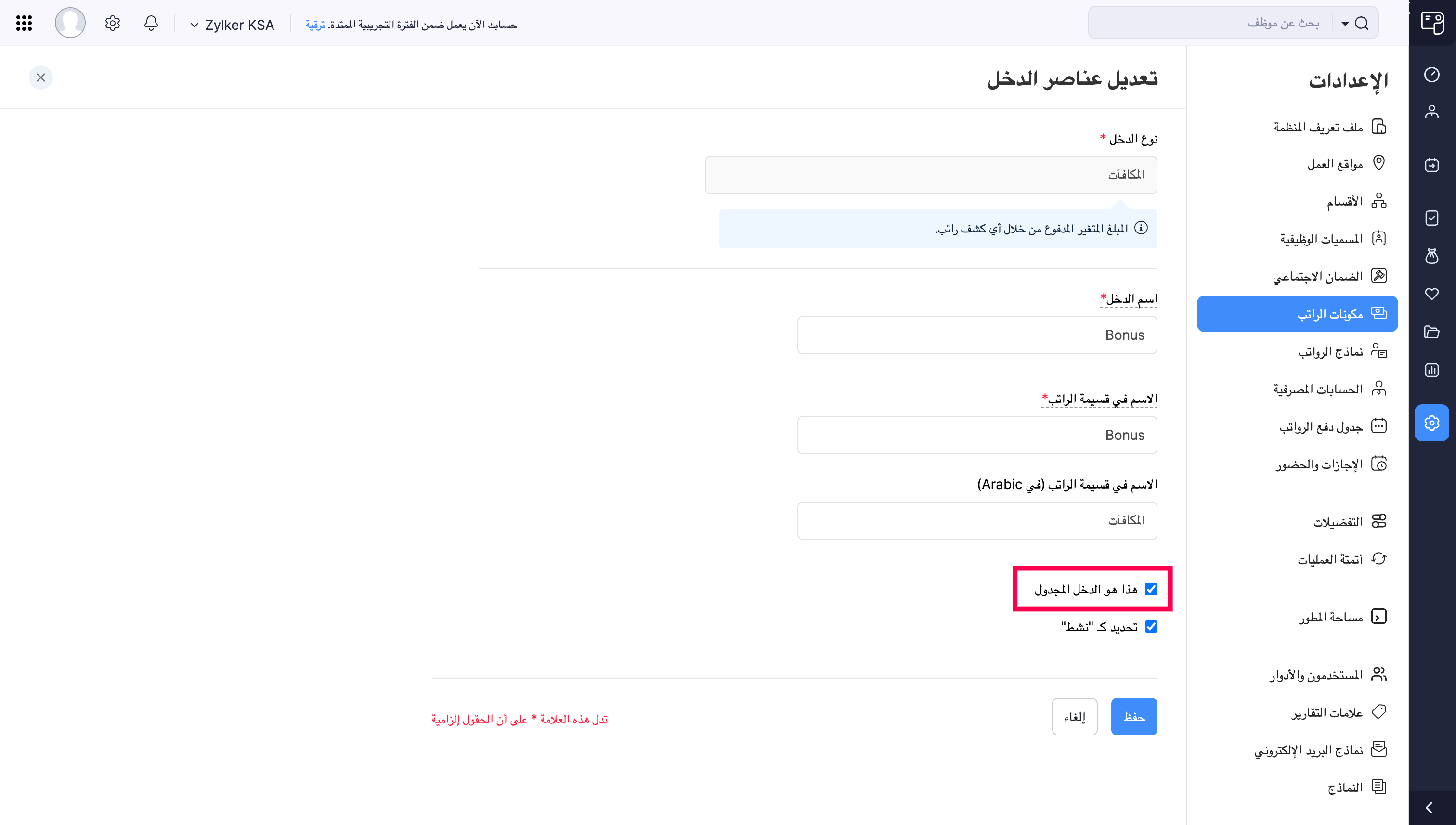 Enable Scheduled Earning for Earnings in Zoho Payroll