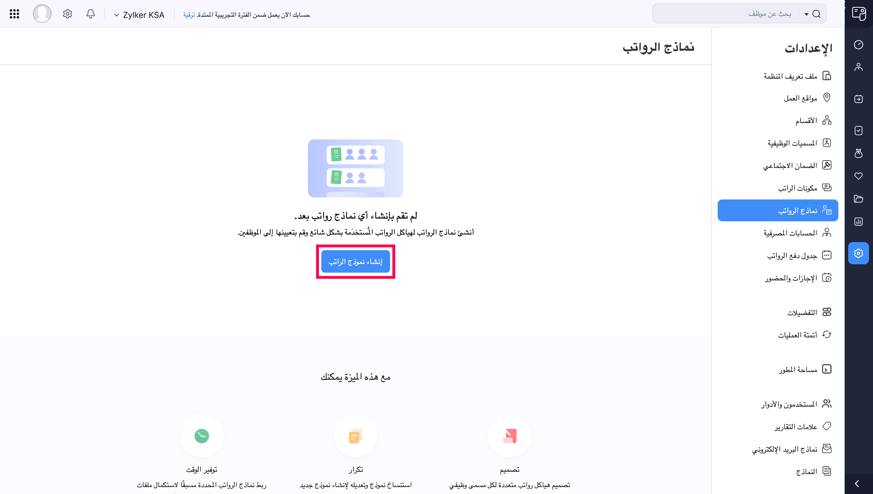 Create Salary Template Button in Zoho Payroll
