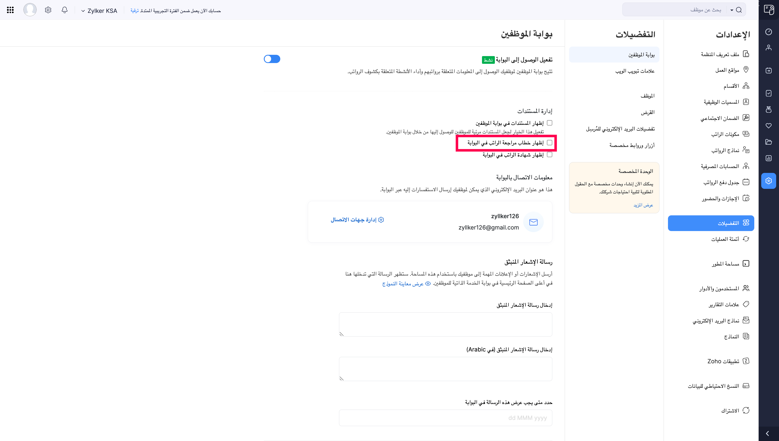 Show Salary Revision Letter in Employee Portal