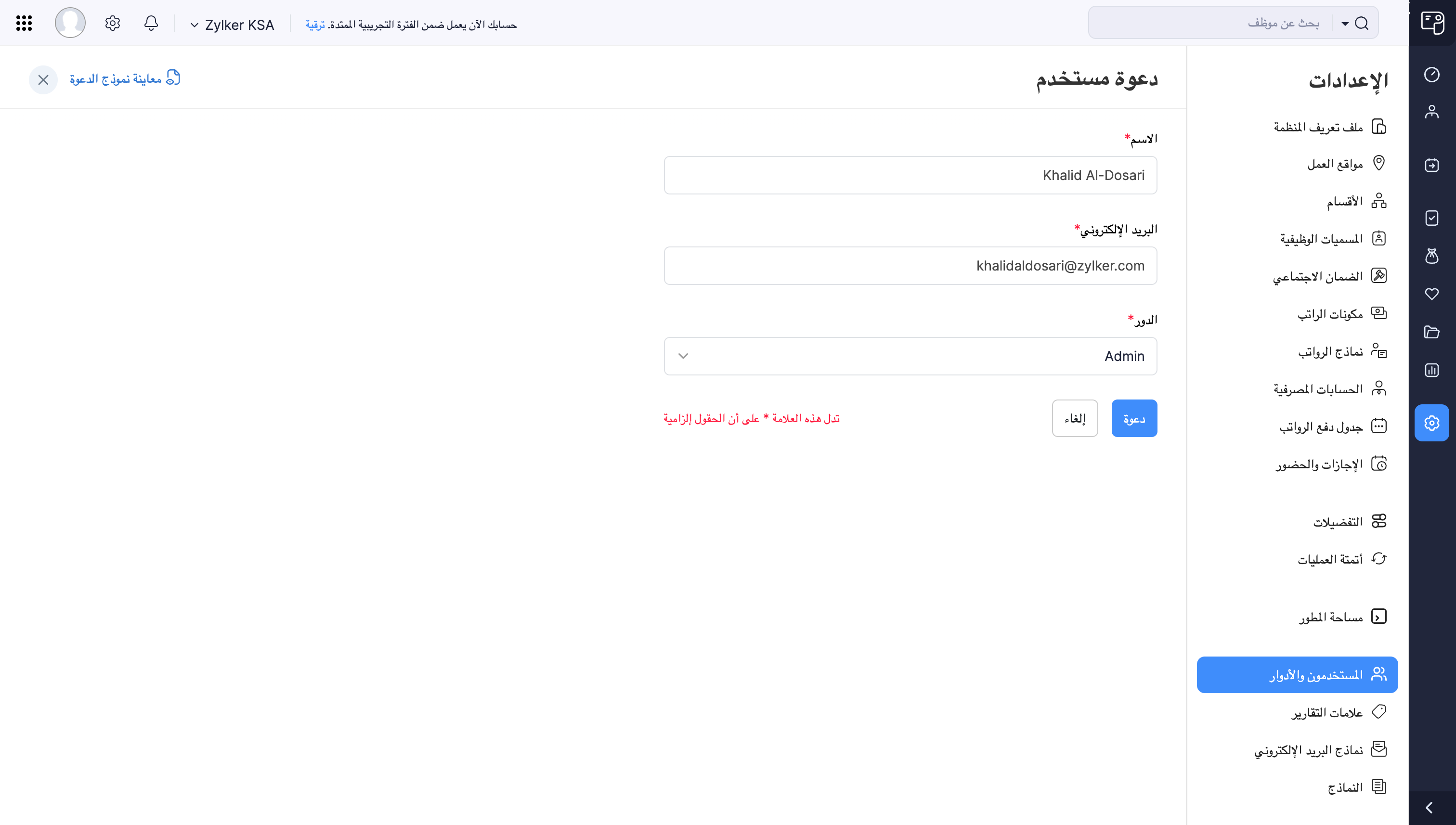 Add a User in Zoho Payroll
