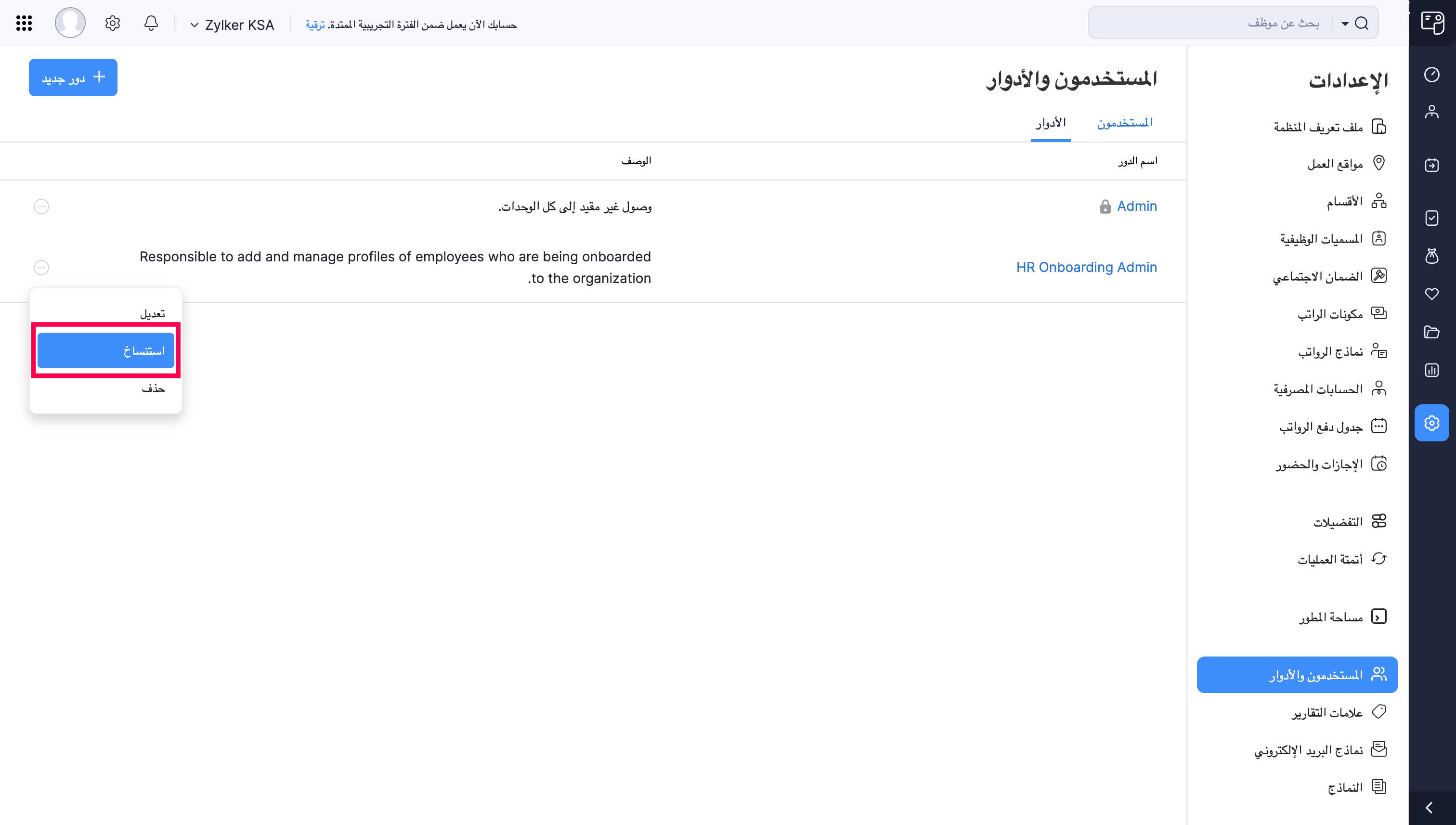 Clone a Role in Zoho Payroll