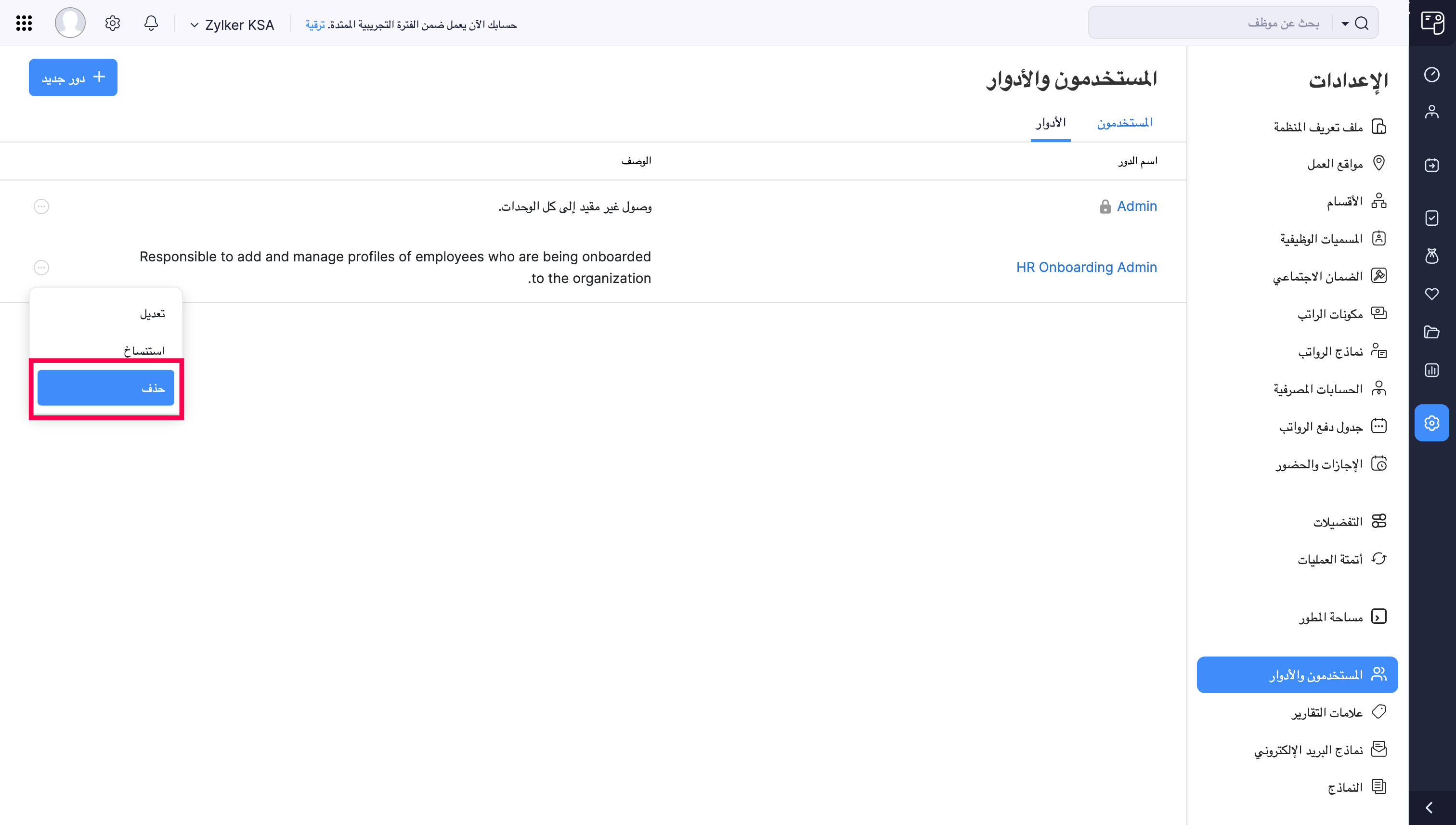 Delete a Role in Zoho Payroll