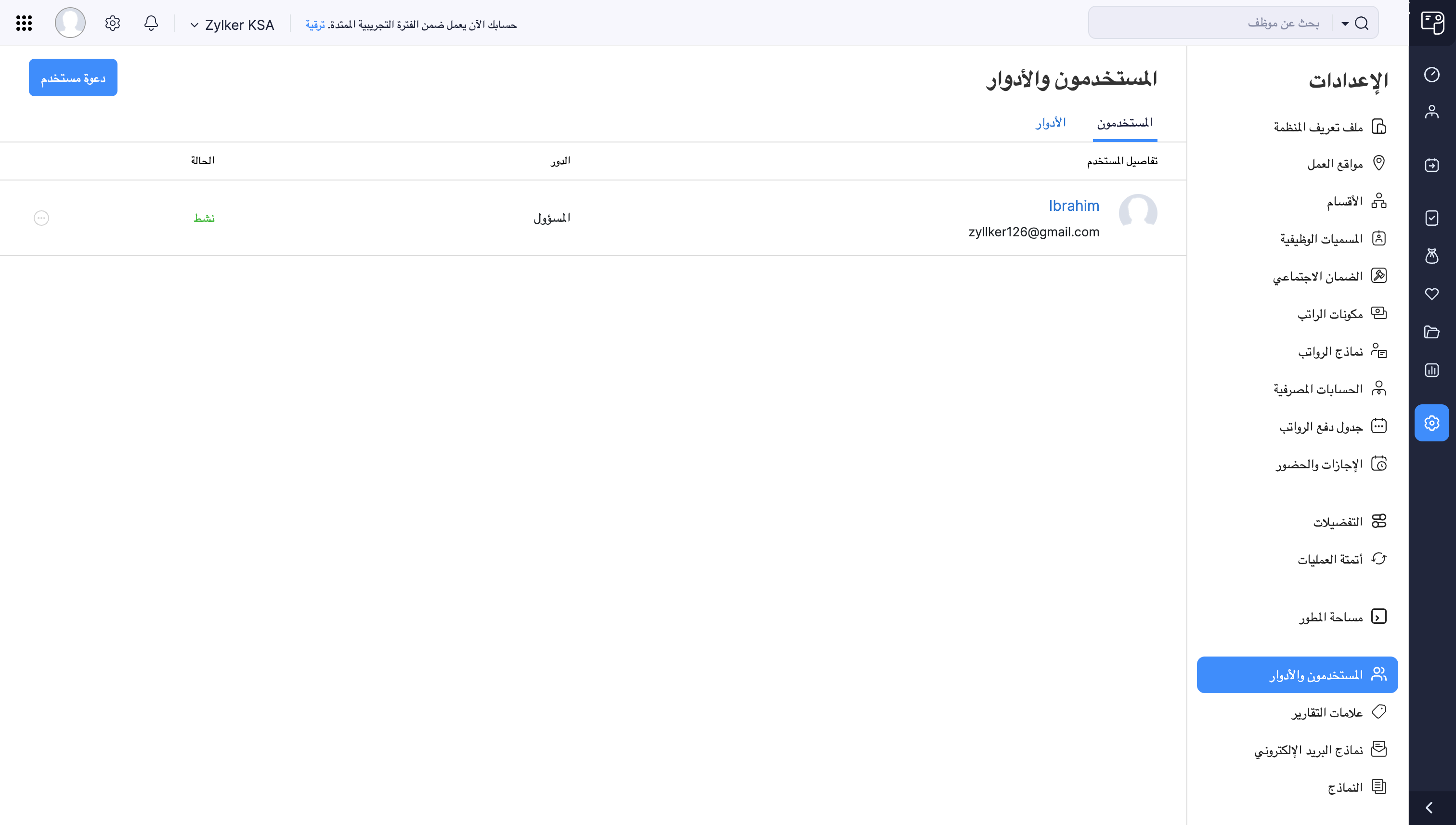 Users Tab in Zoho Payroll