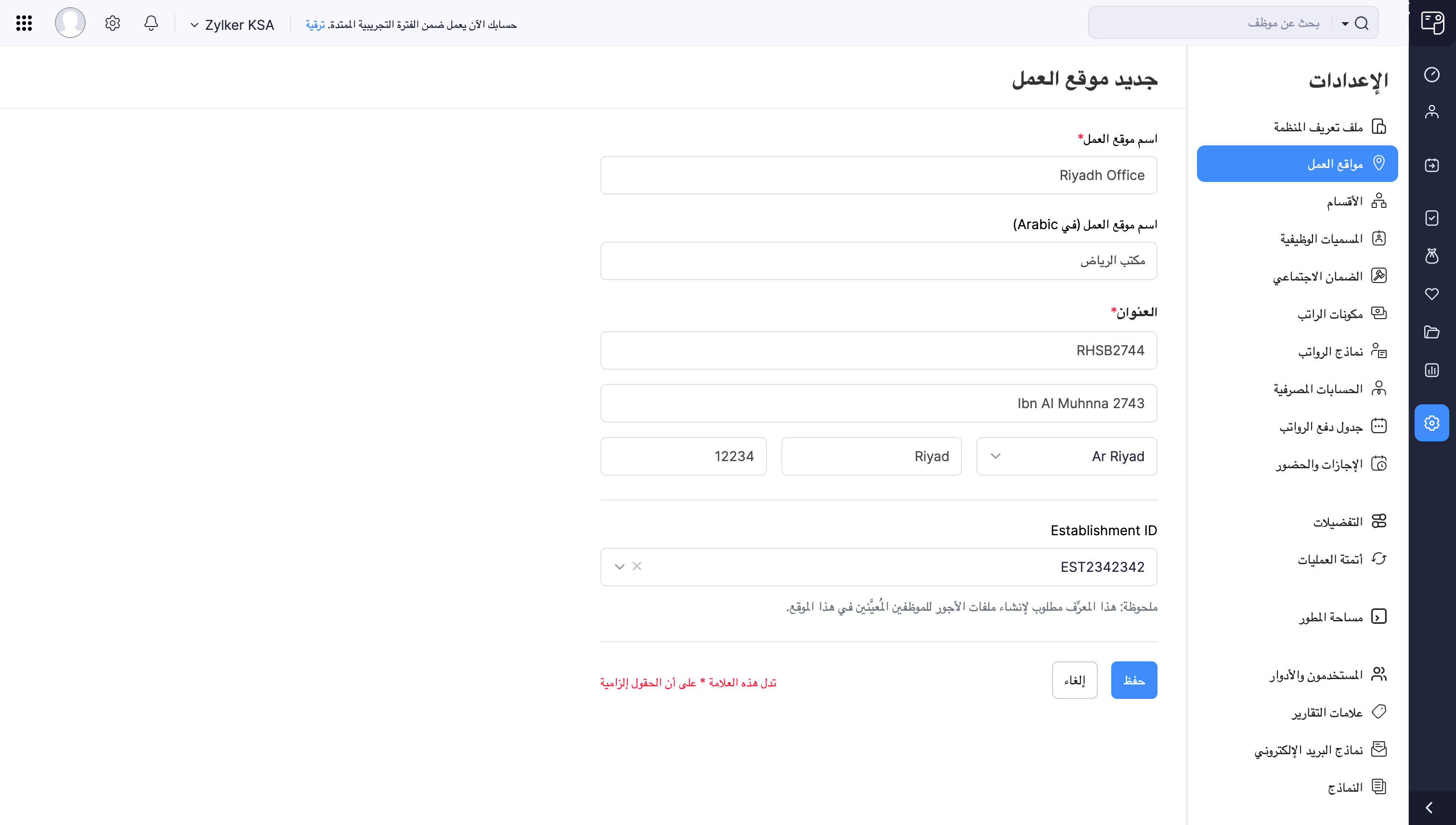 Add Work Location in Zoho Payroll