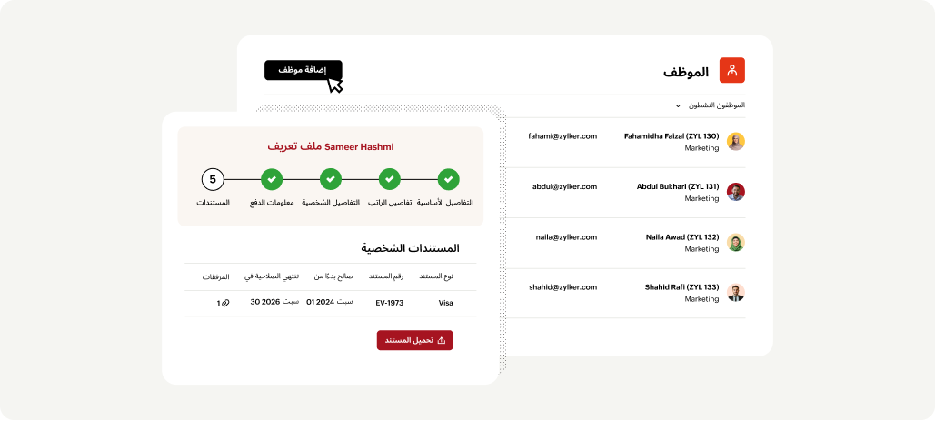 Screenshot of the employee module in saudi payroll software