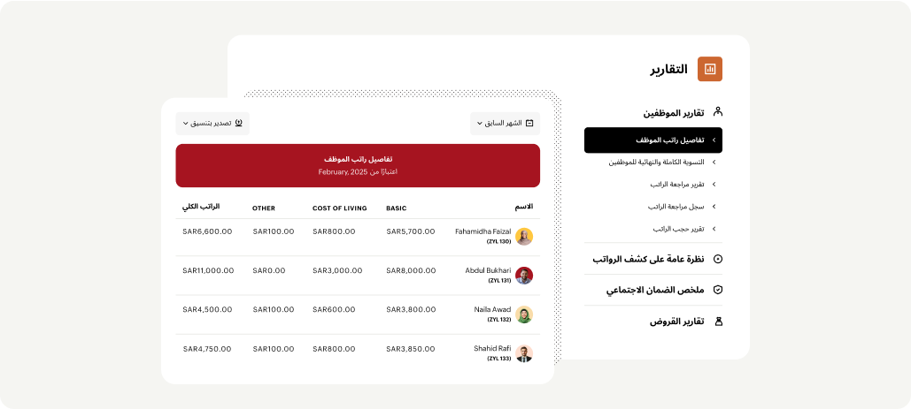 Screenshot of reports generated by Zoho Payroll saudi arabic