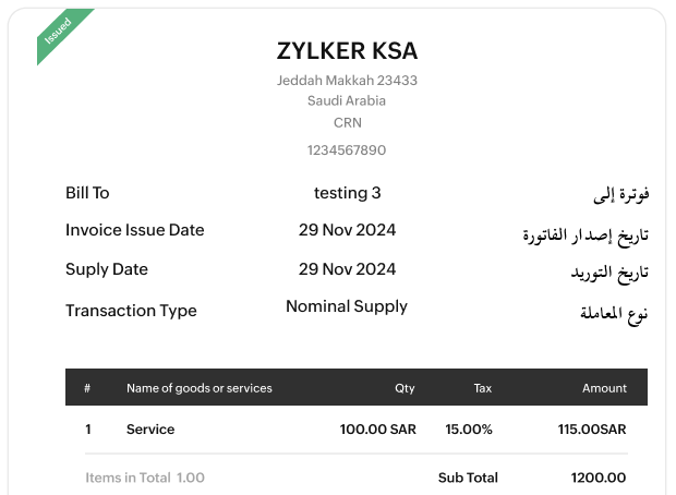 English-Arabic invoice