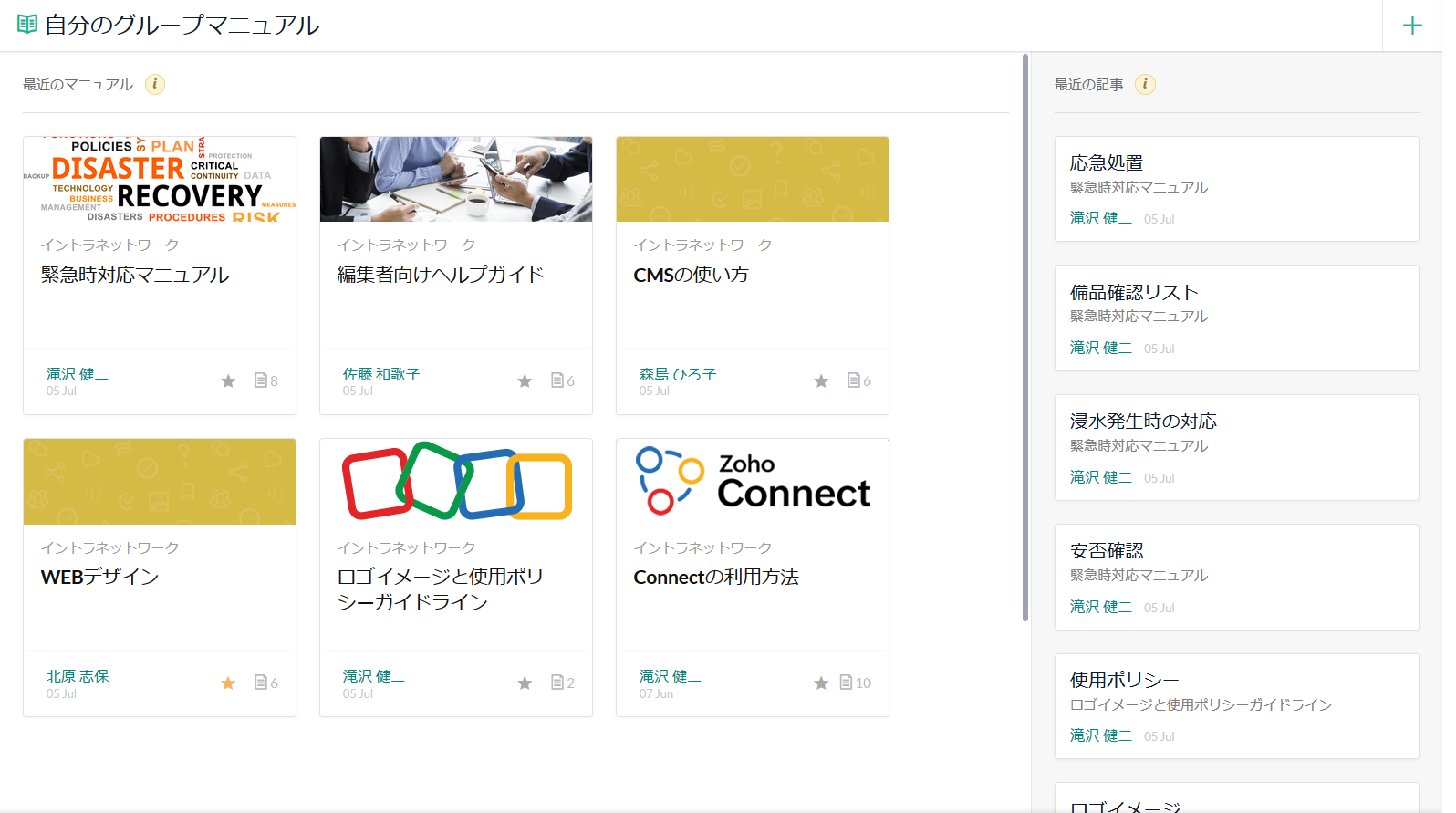 情報共有はチームのため